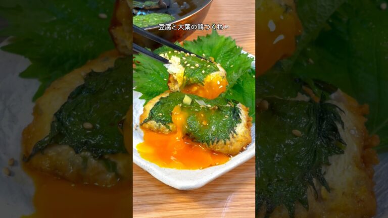 かさ増ししても食べ応え十分！豆腐と大葉の鶏つくね🐓