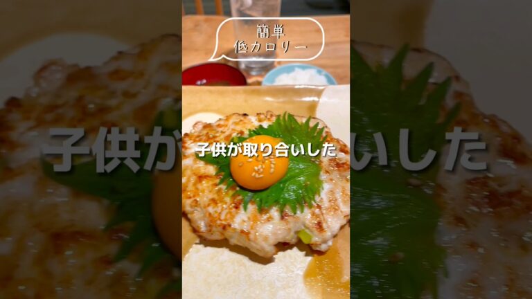 簡単鶏むね月見つくね🍗#レシピ #簡単レシピ #tiktokレシピ