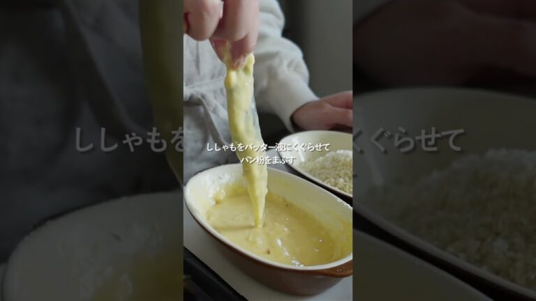 【節約】ししゃものフライ#料理 #人気料理 #時短ごはん #献立 #shorts