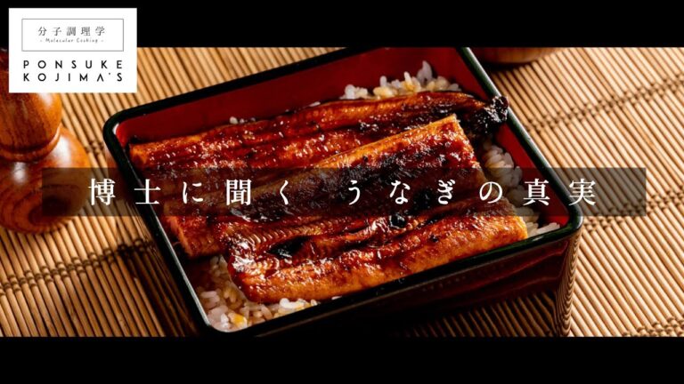 付属のタレはご飯用!? 洗い流しはNG!? うなぎ博士に聞く「うなぎの真実」【日本イチ丁寧なレシピ動画