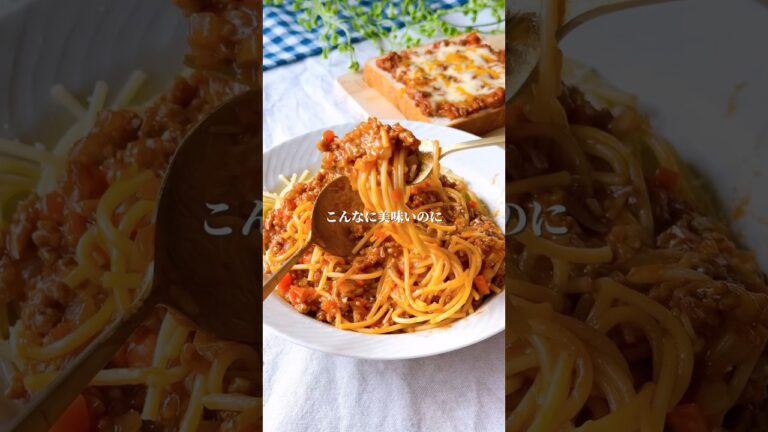 作り置きしとこ🍝ミートソース　#料理＃献立 ＃簡単レシピ＃簡単ごはん＃レシピ＃簡単ご飯#料理動画 ＃手抜きごはん#recipe#food#ゆんキッチン#ミートソース #つくりおき
