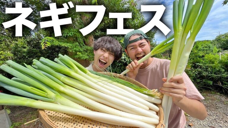 【爆食】シャキシャキトロトロの新鮮ネギ！ネギ油、ネギ塩牛タンなど大量のネギを使って料理を作りまくるネギフェスが楽しすぎたwwww