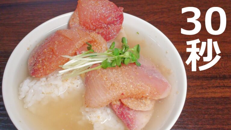 ブリのごまだれ茶漬け【リアル30秒クッキング】（料理/ご飯/時短簡単レシピ）