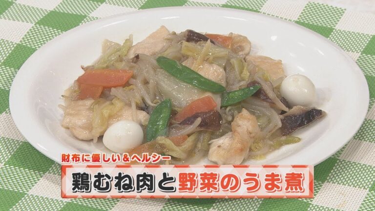 【KTN】ヨジマル！キッチン #041 財布に優しい＆ヘルシー「鶏むね肉と野菜のうま煮」
