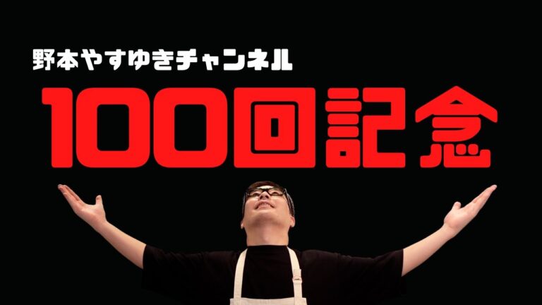【１００回記念】鯛を使って簡単レシピ「鯛のタイ風カルパッチョ」を作ります！！