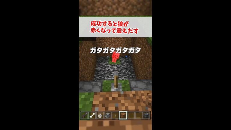 攻撃されても無傷！オオカミを最強にする方法【マイクラ,Minecraft,小技,裏技】