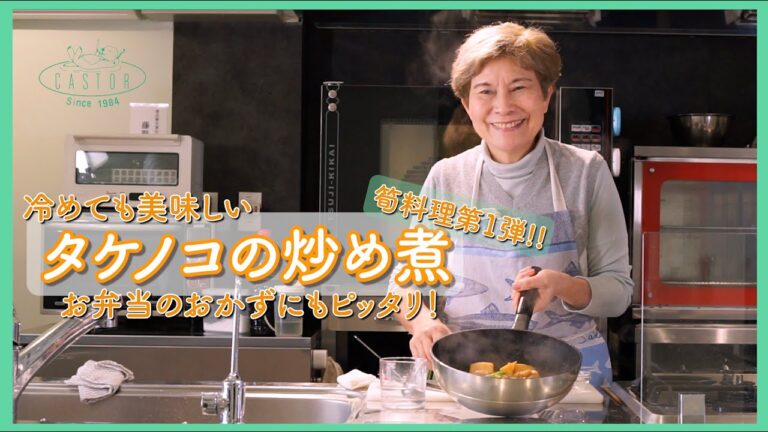 フライパンで【タケノコの炒め煮】鶏肉と筍に彩りのスナップエンドウで作る！たけのこ料理第一弾！NHKでも放送された誰もが大好きなこっくり味