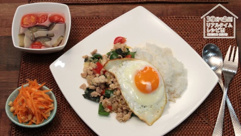 30分で3品できる！「ガパオライス＋2品」の作り方｜ 料理教室PART1-3日目（管理栄養士 北嶋佳奈さん監修）