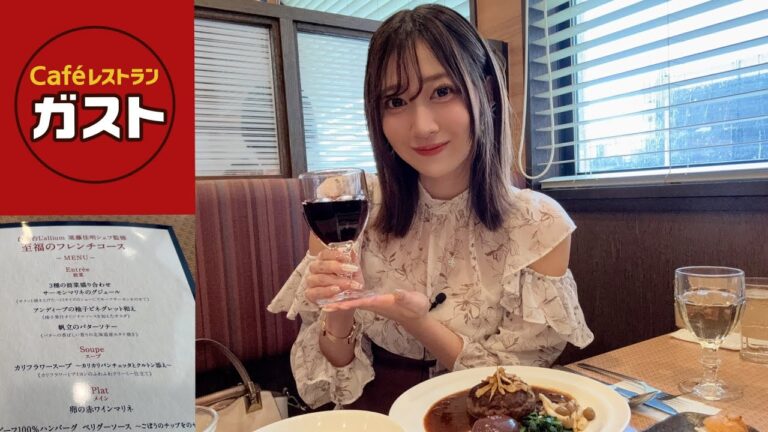 【にかと一杯】プリンセスにか💞フレンチランチハッピーアワー🍻#ガスト#ハッピーアワー#新潟 #ひとり呑み #飲み