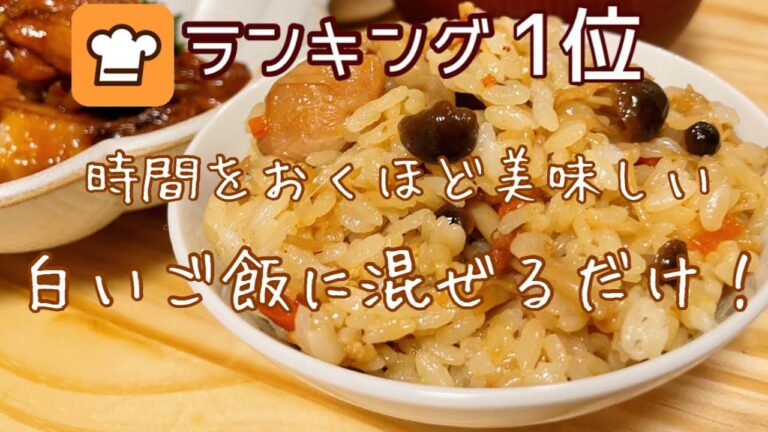 簡単！混ぜるだけ！最強に美味しすぎる混ぜご飯‼︎