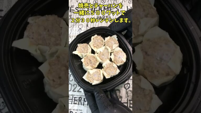 【会社でつくるお弁当】シュウマイ炒飯弁当　【バトルキッチン.108（2023.2.15)】