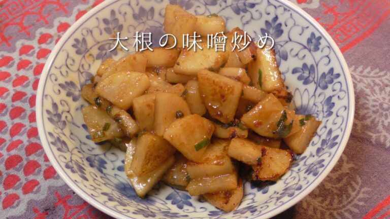 大根の味噌炒め