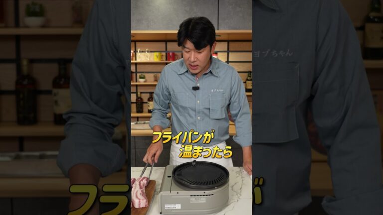 サムギョプサルを美味しく食べる方法【焼肉用コンロ】