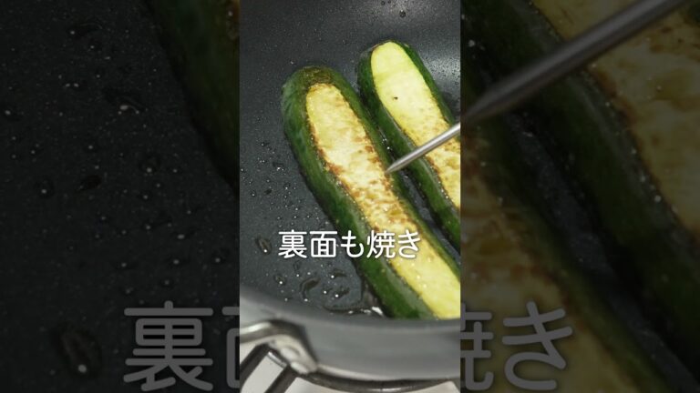 元高級ホテル料理人が教える、この夏食べたいズッキーニソテーの作り方‼︎