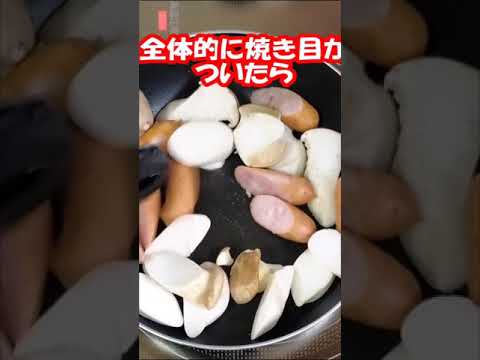 [最速エリンギレシピ]何も思い浮かばない日はこれ!カレー味も美味しいよ👍