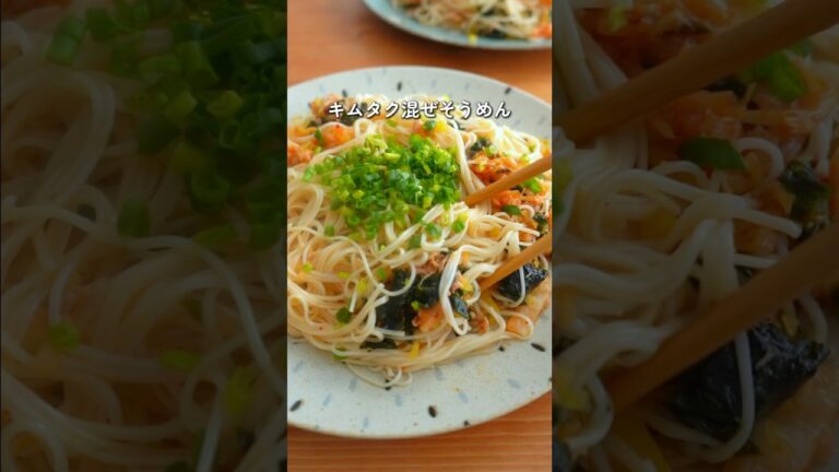 キムチとたくあんで作るやみつきそうめんアレンジ