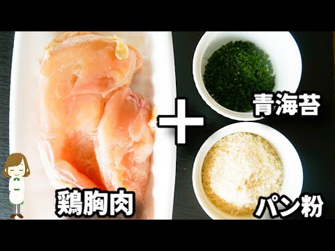 マジで美味しすぎて止まらない...！ポリ袋で超ラクチン！『海苔塩スティックチキン』の作り方Seaweed Salt Stick Chicken