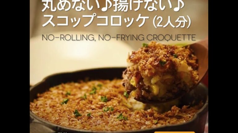 Aeon The Table - Episode 12 - 丸めない♪揚げない♪スコップコロッケ
