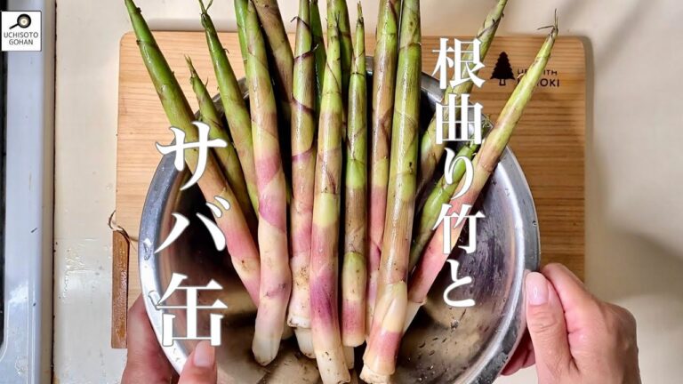 長野県ではサバ缶をみそ汁に入れる？！今が旬の根曲がり竹を食べよう♪