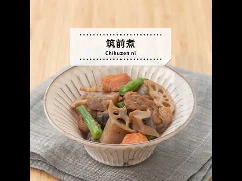 【レシピ動画】ベジ筑前煮。味付けはお砂糖は使わず、根菜の甘みと醤油のみで仕上げます。とても身体に優しい筑前煮です。