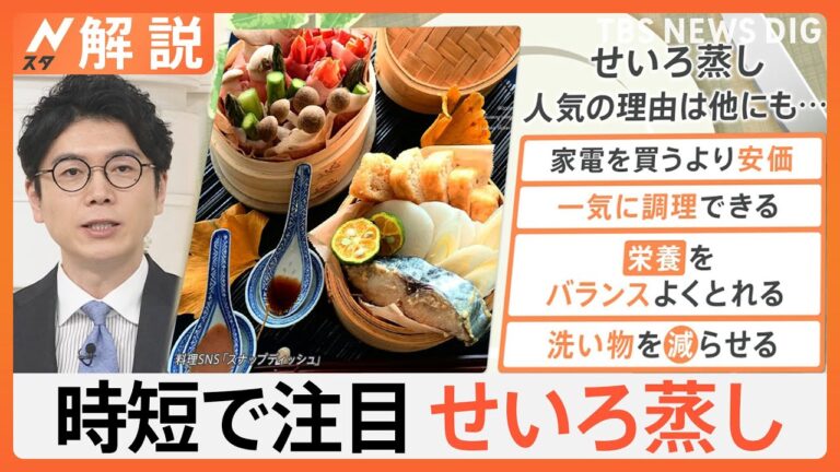 “時短パスタ”は麺も進化　簡単！安い！で「せいろ蒸し」「ワンプレート冷食」にも注目【Nスタ解説】｜TBS NEWS DIG