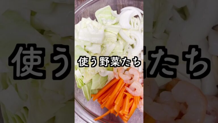 【低脂質レシピ】海鮮あんかけ焼きそば #shorts #ヘルシーレシピ #低脂質 #ダイエットレシピ #低脂質レシピ #焼きそば