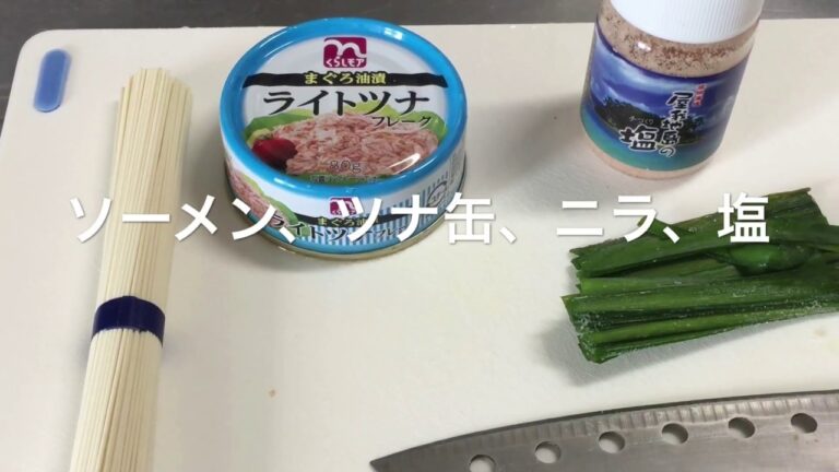 ソーミン（ソーメン）チャンプルーの作り方