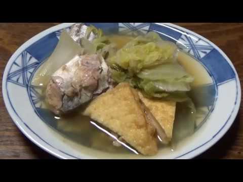 鯖の水煮缶を使った白菜と厚揚げの煮物　作り方