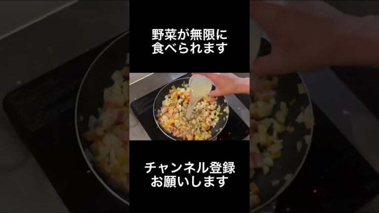野菜が無限に食べてしまうほど美味しいクラムチャウダー。　＃shorts