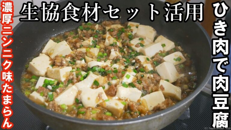 生協肉豆腐レシピ