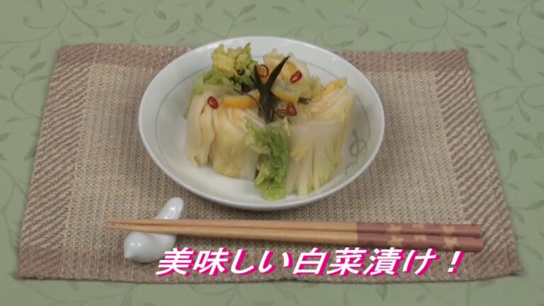 白菜漬けレシピ