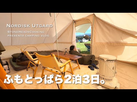 ウトガルドの雨撤収ってマジ大変なんですよ・・・