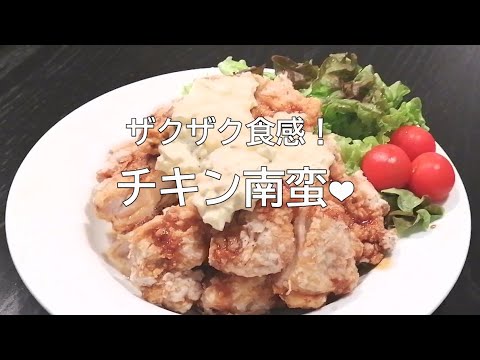 ザクザク食感！のチキン南蛮！！