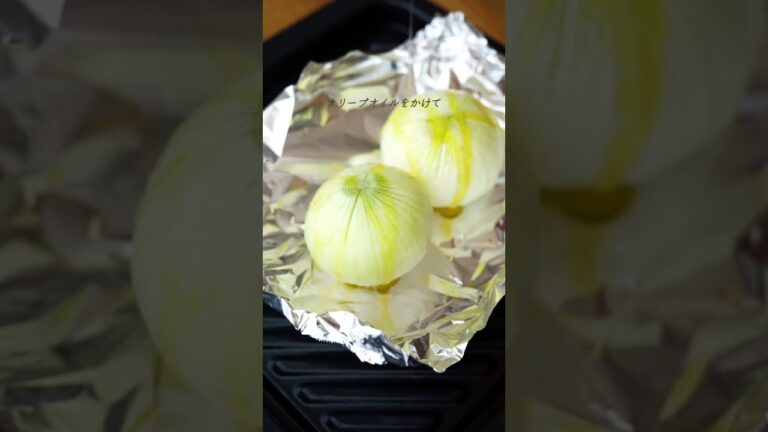 放置するだけで絶品 「丸ごと新玉ねぎのロースト」レシピ  #shortrecipe #shorts