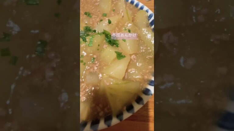 冬瓜あんかけ作りました✨