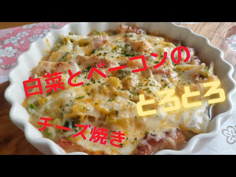 [フライパン１つで]白菜とベーコンのチーズ焼き‼️