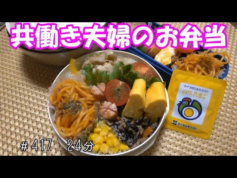 【お弁当】スタミナ炒め トマトパスタ　コーンバター　ひじきとひき肉の煮物　卵焼き ウインナー