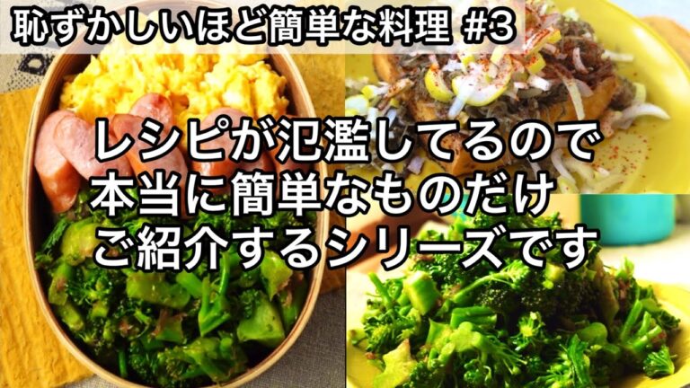 【手軽に３品】あっという間の3色弁当｜厚揚げ・ブロッコリー・じゃこ｜野菜の栄養を手軽に摂りたい
