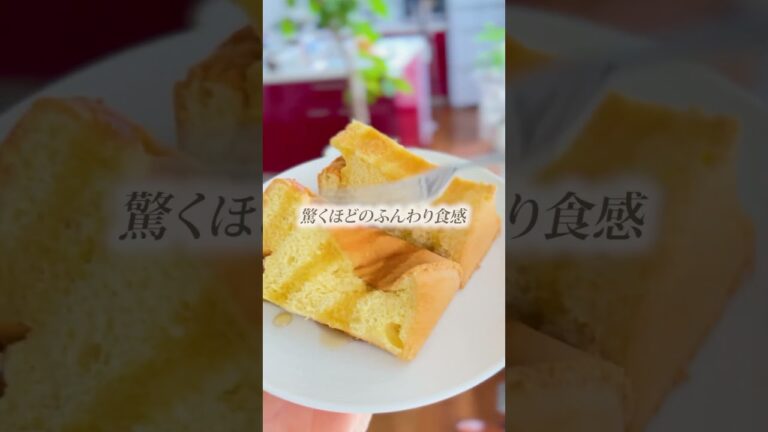 世界一ヘルシーなシフォンケーキ作り 健康を労る方にお勧め！岡山県で唯一ノンオイルお米シフォンケーキが買えるお店 粉雪シフォン