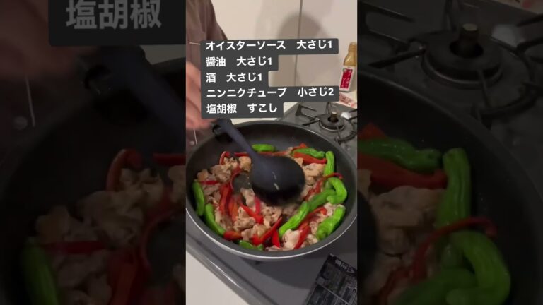 5分でできる！豚小間肉とししとうの中華風炒め✨おつまみにもご飯のおかずにも◎