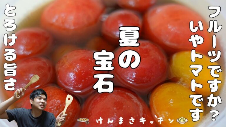 【主夫が作るずぼら飯】トマト漬け【漬けるだけ】超簡単！とろけるうまさ！