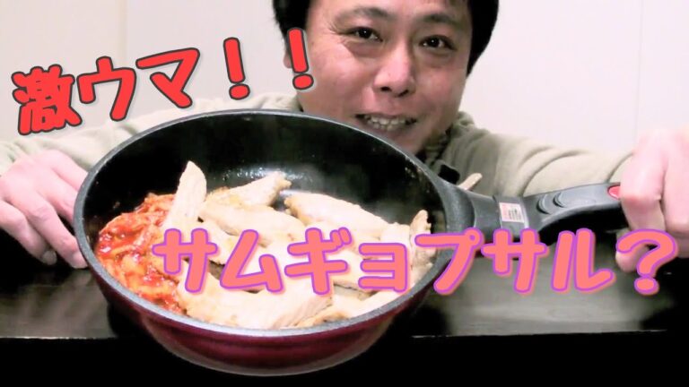 【サムギョプサル風焼肉】うま過ぎ注意の独男料理‼