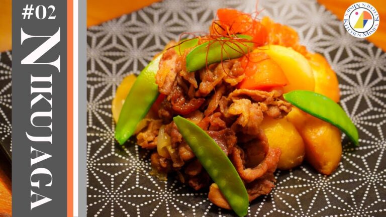 #02【我が家の定番】ホクホク！豚肉でつくるやさしい肉じゃがの作り方