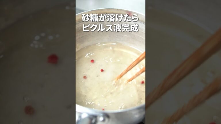 作り置きにピッタリなシャキシャキ副菜！れんこんのピクルス【今日のあと一品】【副菜レシピ】#shorts