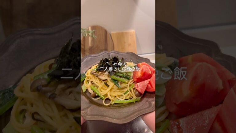 【2人分 500円/15分】ツナと塩昆布の和風パスタ🍝#shorts #自炊 #料理 #簡単レシピ #自炊 #同棲ご飯 #節約レシピ #社会人 #節約