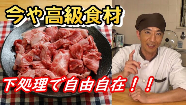 【牛スジの下処理】肉屋の店長直伝！初めてでも失敗なし
