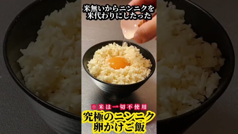【にんにくガチ勢必見】マジのニンニク好きの為の卵かけご飯作ったった