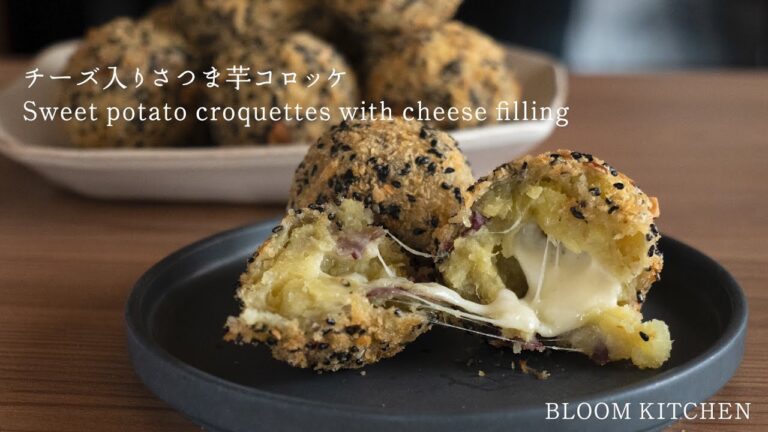 Sweet potato croquettes with cheese filling〜チーズ入りさつま芋コロッケ