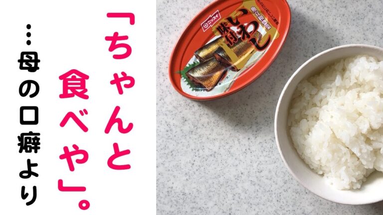 【お昼ご飯】缶詰と冷や飯なんてむなしいやん！…母レシピ・豆乳プラスで劇的変身！！立派なランチに早変わり？【簡単料理】