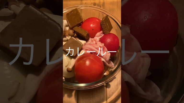 レンジだけで作る【無水カレー】　#shorts